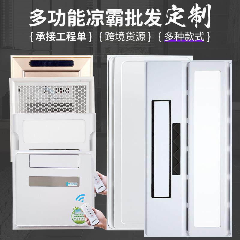 三合一凉霸吹风换气照明多功能无线智能凉霸ABS塑料源头厂家