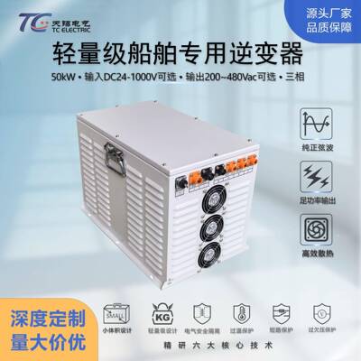 50kW工频隔离逆变器DC24V/48V转AC220V/380V高压定制三相逆变电源