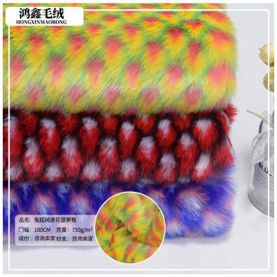 源头工厂提花兔毛 提花狐狸毛仿兔毛面料 人造毛皮菠萝提花布料