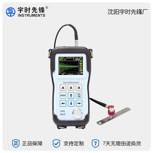 测量夹胶玻璃多层测厚宇时先锋PM5Gen3超声波测厚仪
