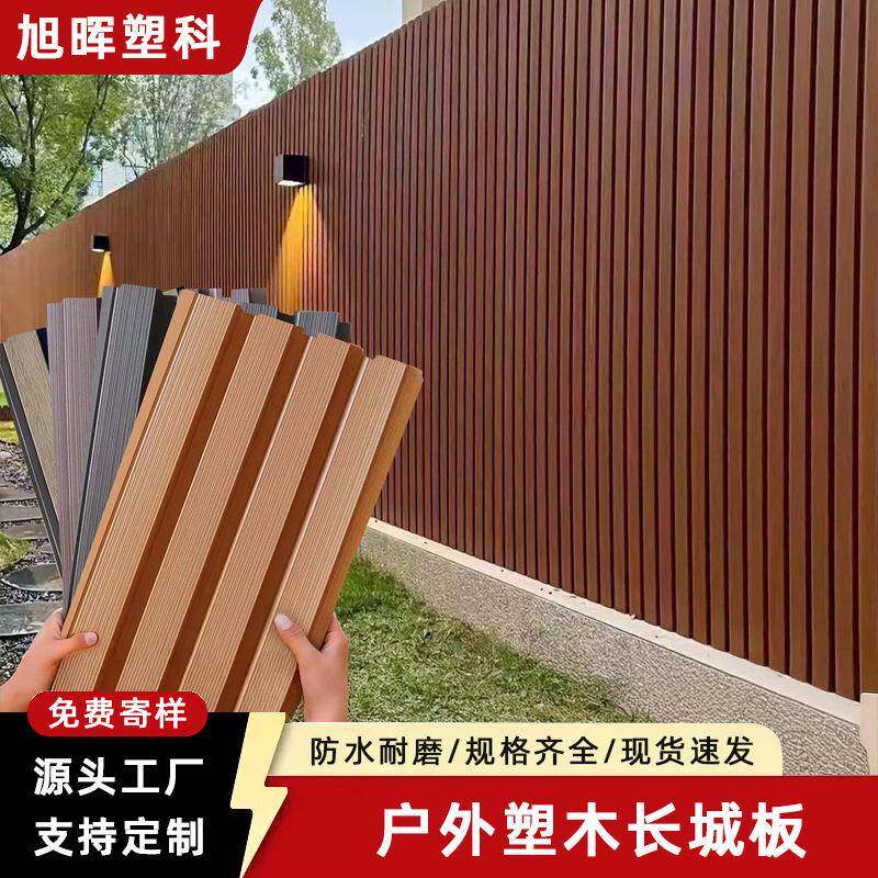 厂家直供木塑长城板别墅庭院室内外墙防潮塑木凹凸栏板塑木长城板
