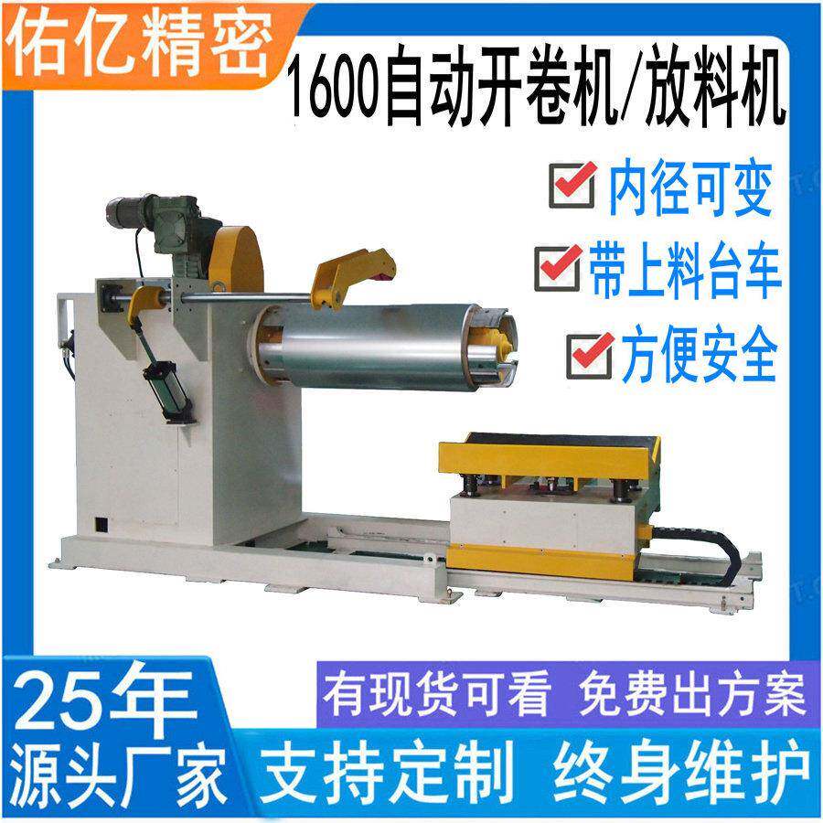 液压涨缩开卷机厂家 重型材料架5T 8吨 16吨自动放料架带台车