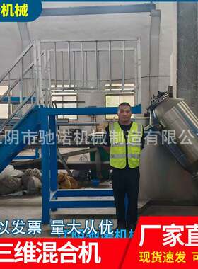 厂家供应SBH三维混合机医药食品干粉颗粒实验室不锈钢三维混合机
