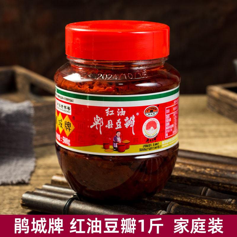 鹃城牌红油郫县豆瓣酱500g四川炒菜专用豆瓣酱川菜调味品瓶装家用
