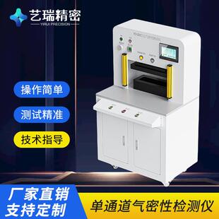密封防水高精度密封性检漏IP等级测试单通通气密性检测仪 落地式