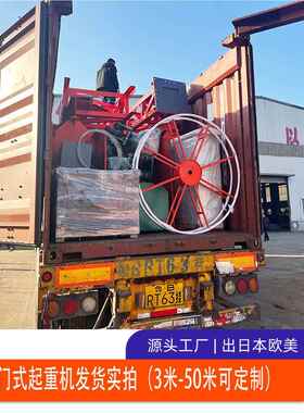 产地源1门式动起重机3吨电动室外龙MHXh门吊25吨移龙门吊货6吨