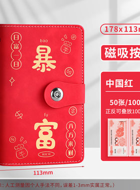 存钱夹钱册2025新款密码锁现金存钱密码本袋子可放现金零钱包大容