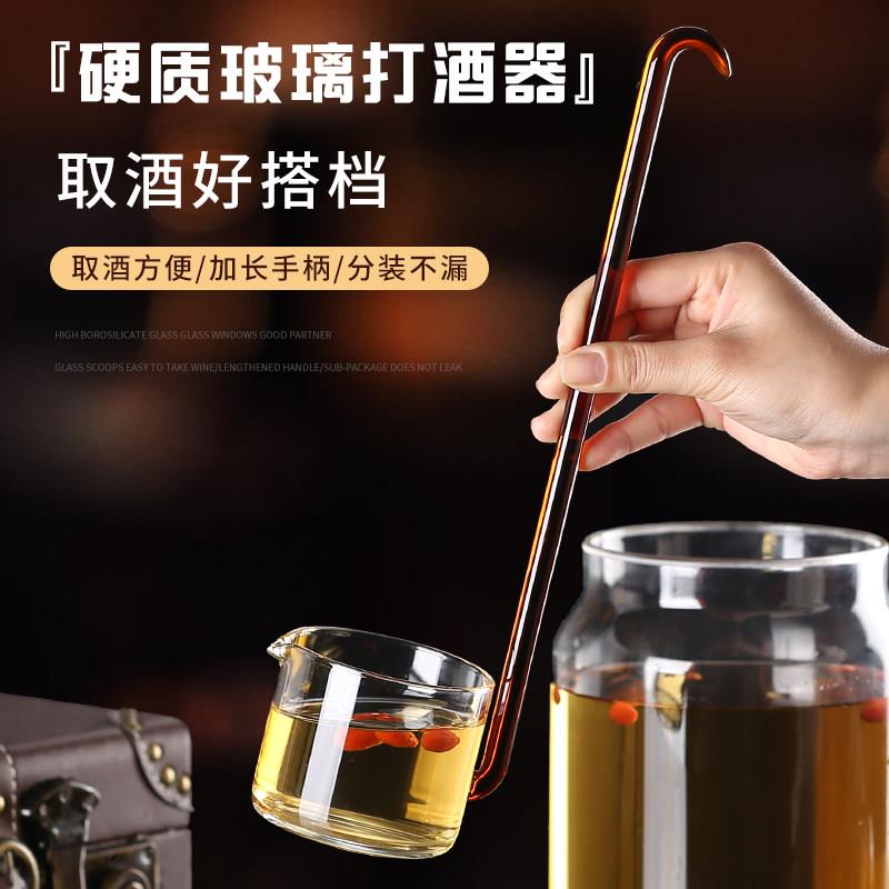 高硼硅玻璃打酒器酒提子打酒勺捞酒1两2两漏斗家用长柄勺打酒神器