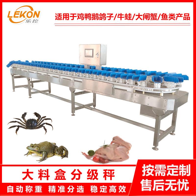 鸡鸭鹅重量分选机不锈钢料盒分级秤牛蛙大闸蟹大小分级设备厂家