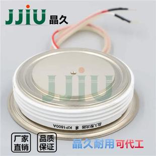 晶久可控硅KP1800A1600V KP1800A1800V凸型 晶闸管KP1800-16 18