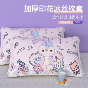 幼儿园卡通30x50宝宝凉枕枕芯内胆套枕头套夏天 儿童冰丝枕套夏季
