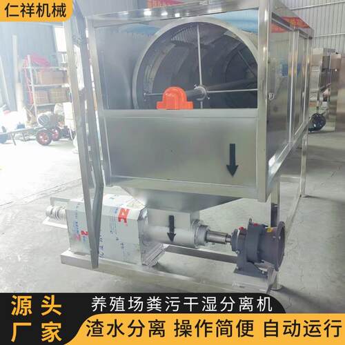 Farm manure dry and wet separation machine Pig manureCow dun