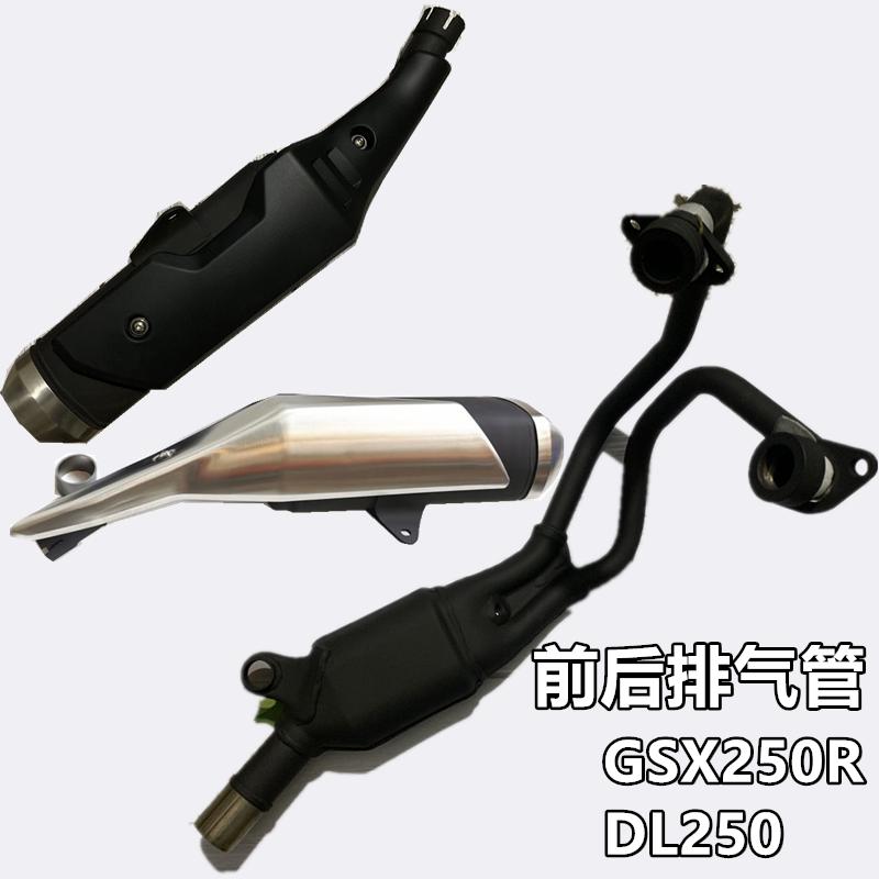 适用GSX250R消声DL250排气管GW250-A烟筒前后段带三元催化消音器