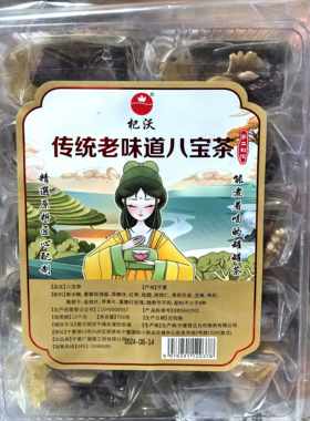 新疆包邮杞沃菊花八宝茶750克10袋装重瓣玫瑰酱手工八宝茶姜母红