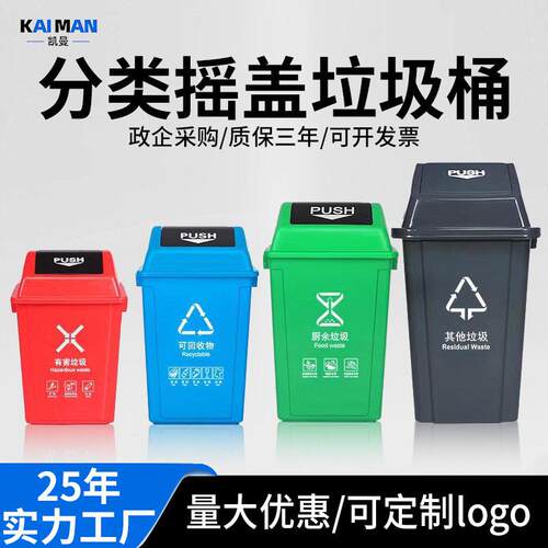 摇盖分类方形塑料垃圾桶加厚带盖40L家用厨房学校环卫商用垃圾箱
