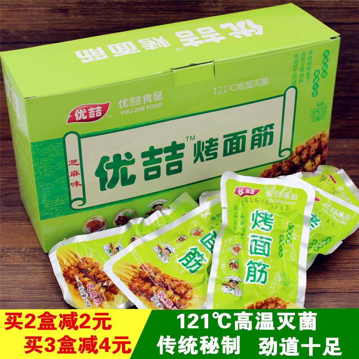 包邮 麻辣素食零食小吃 优喆烤面 面筋25克*20袋 油炸面 面筋串辣