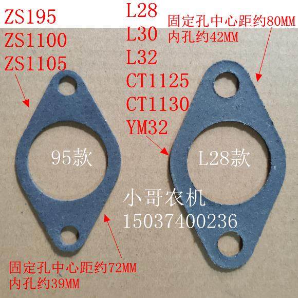 ZS 195 1100 1105 消声器 排气筒 排气垫 2两孔垫片 排气垫片,农机/农具/农膜,农机配件,淘宝优惠券,粉丝福利购,淘宝优惠卷