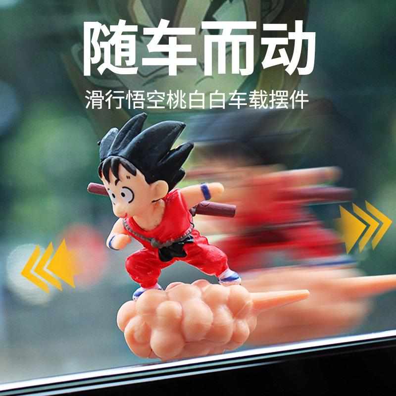 车载中控台滑动滑板七龙珠飞行悟空摆件汽车屏幕创意可爱装饰品男