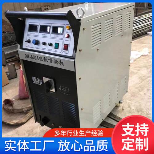 600A高频焊管表面补锌多功能电弧喷涂机喷锌机小机型喷铝机