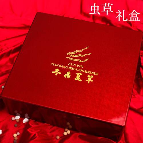 虫草包装盒礼品盒冬虫夏草礼盒配包装袋木盒包装整套盒子定制