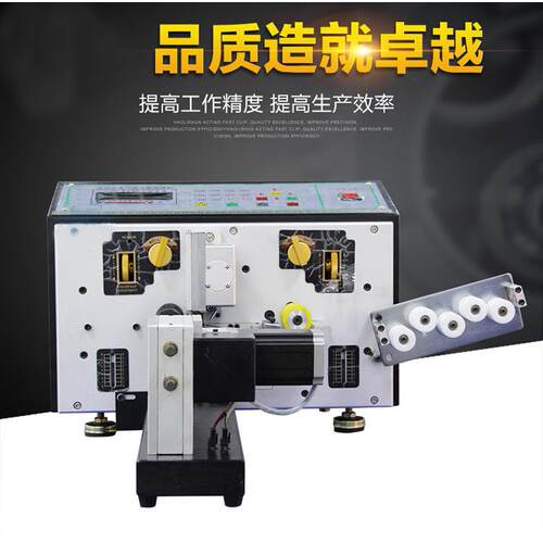 230+T电脑剥线扭线机短细线普通裁线机两端剥皮机铜线智能剪线