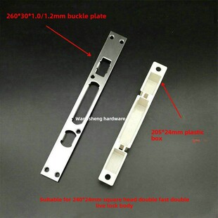 防盗门锁具扣片锁体导向片门框扣板胶盒小方锁体专用配件门框扣片