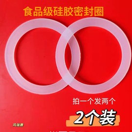 保温杯玻璃杯盖硅胶圈不锈钢，杯子食品级密封皮圈，平垫耐高温2个装