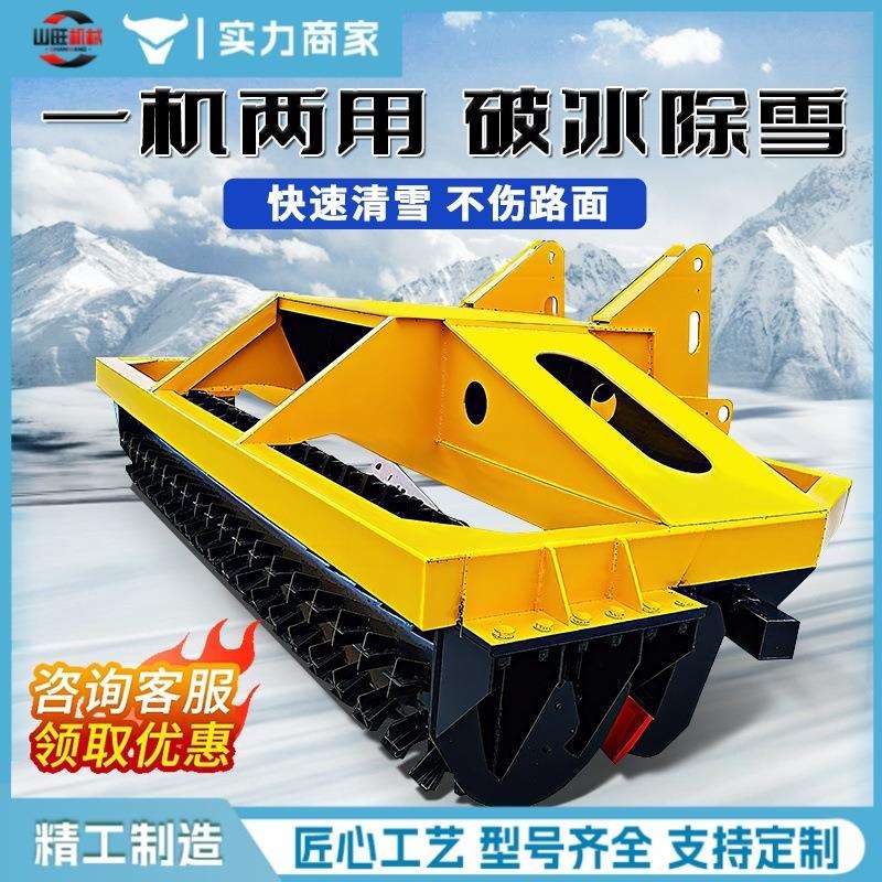 破冰机车载冰破冰除雪雪一机冬体季路面破冰推市879政马路凿除雪