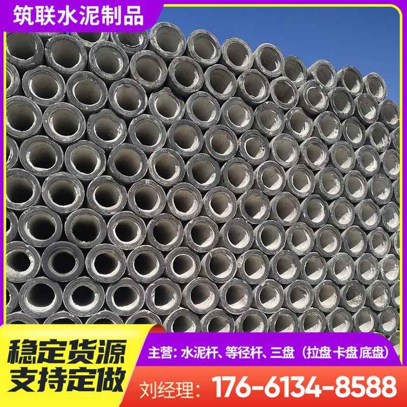 8米150钢筋混凝土杆预应力通讯设备装置钢筋混凝土电线杆