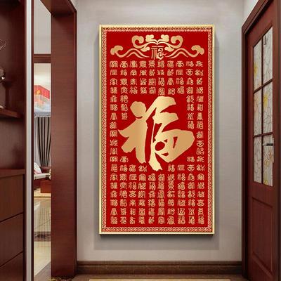 百福图十字绣2025新款线绣玄关客厅福字高级感手工diy自己绣2024