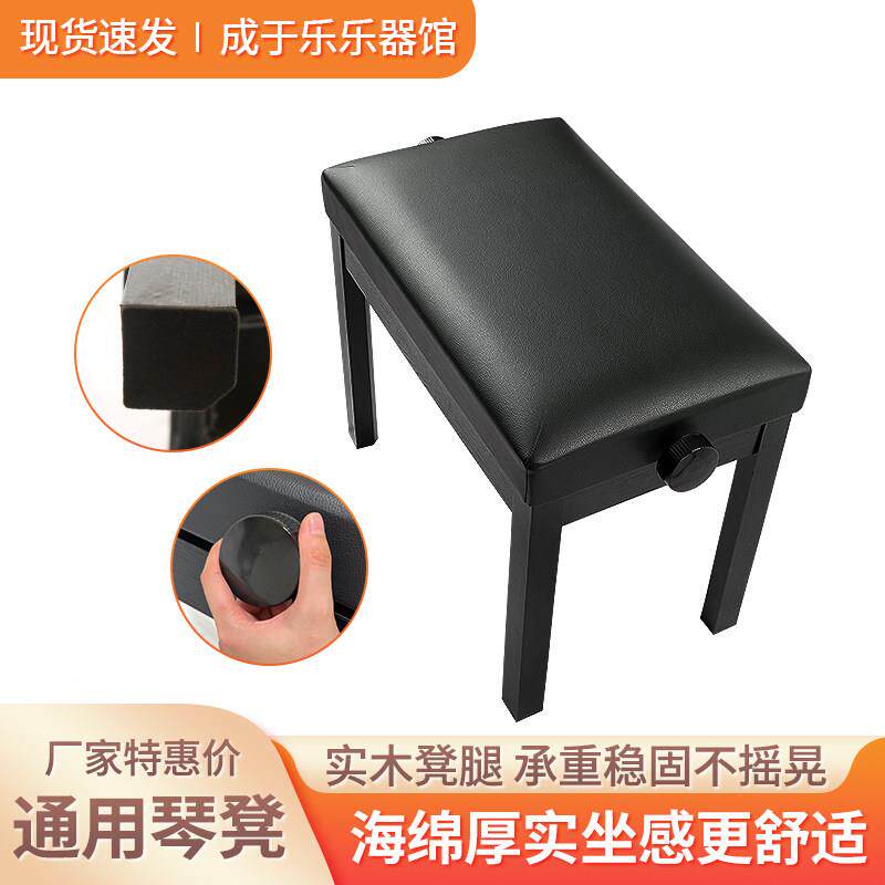单人实木家用钢琴凳可升降专用儿童电钢琴凳子带书箱古筝椅子双人
