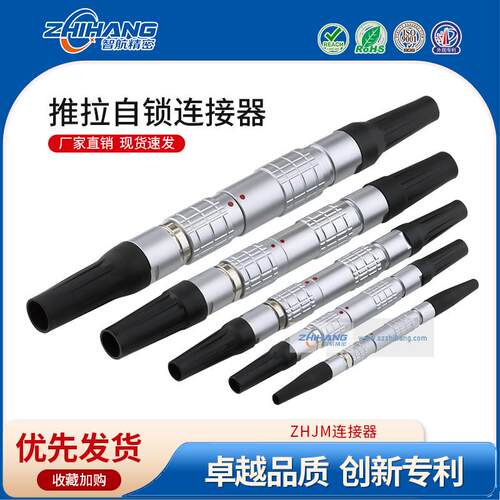 ZHJM智航精密浮动对接连接器TGGDHG0B00B1B2B3B4B4芯32芯线线对接
