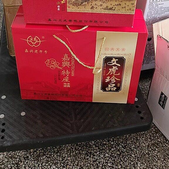 文虎酱鸭聚满礼盒鸡鸭卤味江南地方嘉兴特产真空卤味熟食团购礼盒