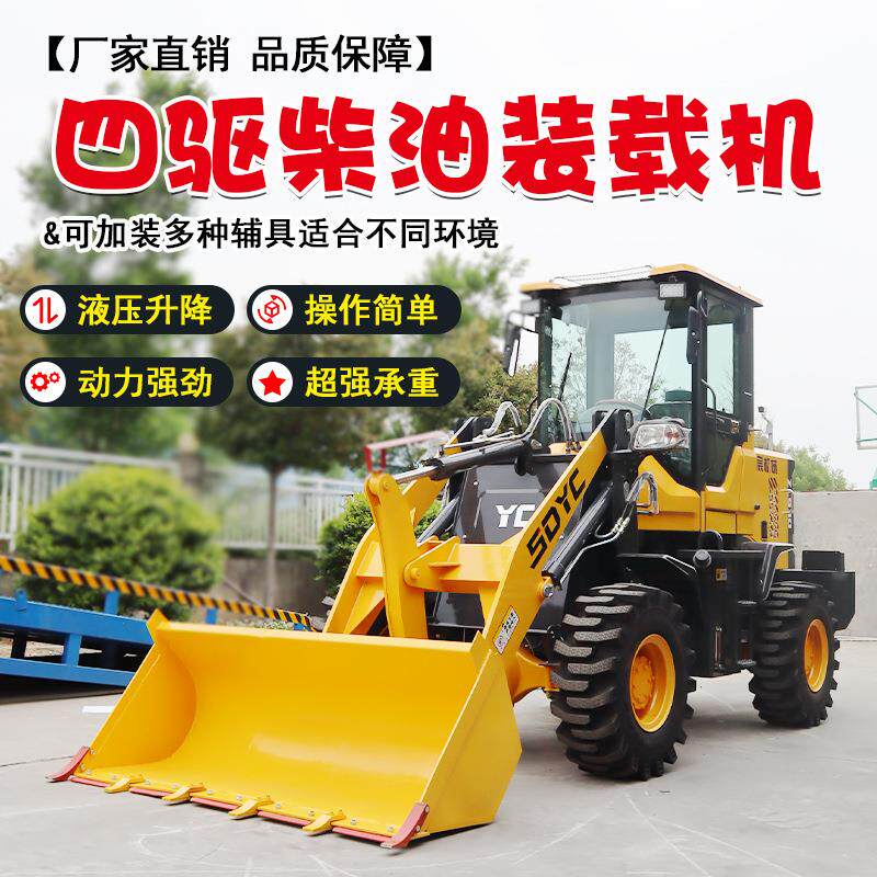小型装载机建筑工程加长臂液压举四驱升推土机农用粮食装运小铲车