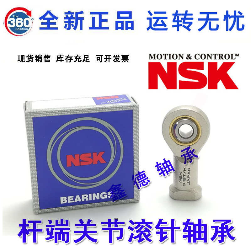 进口NSK鱼头杆端关节SI3 4 5 6 8 10 12 14 SIL16T/K接头连杆轴承