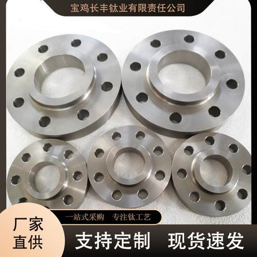 TA2 钛法兰 法兰盖 WNPL平板法兰 现货 规格齐全可定 制厂家供应