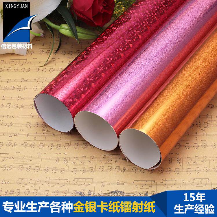 FSC认证镭射卡纸东莞素面镭射纸直销彩色镭射纸