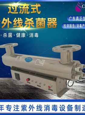 直供ClearUV处理污水过流式除藻 降溴酸盐管道式紫外线消毒器