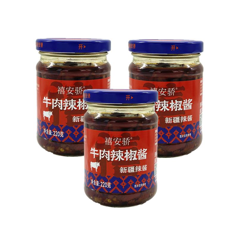 即食牛肉拌饭酱禧安骄牛肉辣椒酱220g新疆安集海辣椒酱 辣椒
