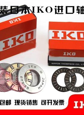 进口IKO轴承 NTB AS GS WS 130170 140180 150190 160200