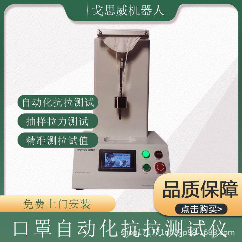 戈思威万用拉力试验机橡胶类电子拉力测试机弹力强度样品试验机