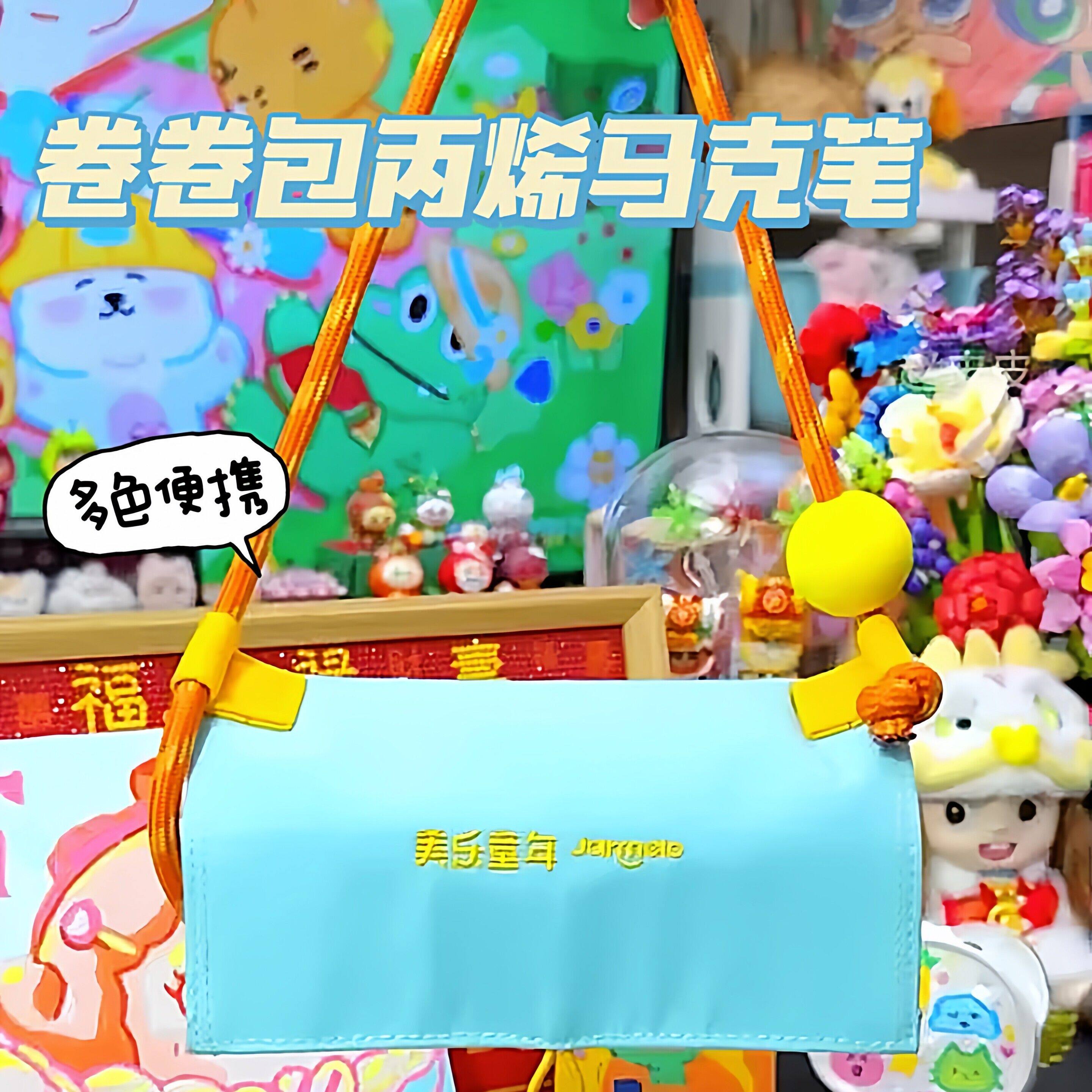 卷卷包直液式丙烯麦克笔儿童水彩笔创意双头双色学生彩色绘画套装