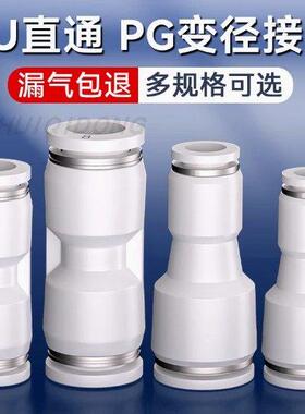 白色气管快速接头直通快插弯头三通直通气动接头PUPGPV气线管变径