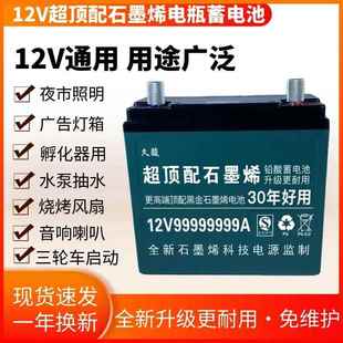 全新12v蓄电池摆摊电瓶12伏12v20a32a抽水灯箱照明专用铅酸干电池