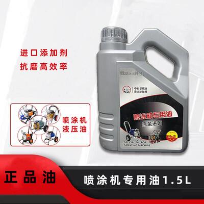 无气喷涂机油液压油专用油润滑油46号耐磨喷涂机通用