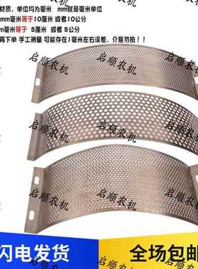 粉碎机筛网折弯筛片锤片式打粉机40型20型21型锣底28型单折弯筛子