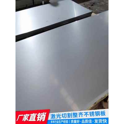 张浦太钢304316L310S不锈钢工业板2B板拉丝折弯激光零切加工焊接