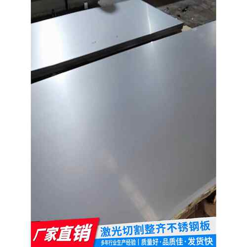 张浦太钢304316L310S不锈钢工业板2B板拉丝折弯激光零切加工焊接