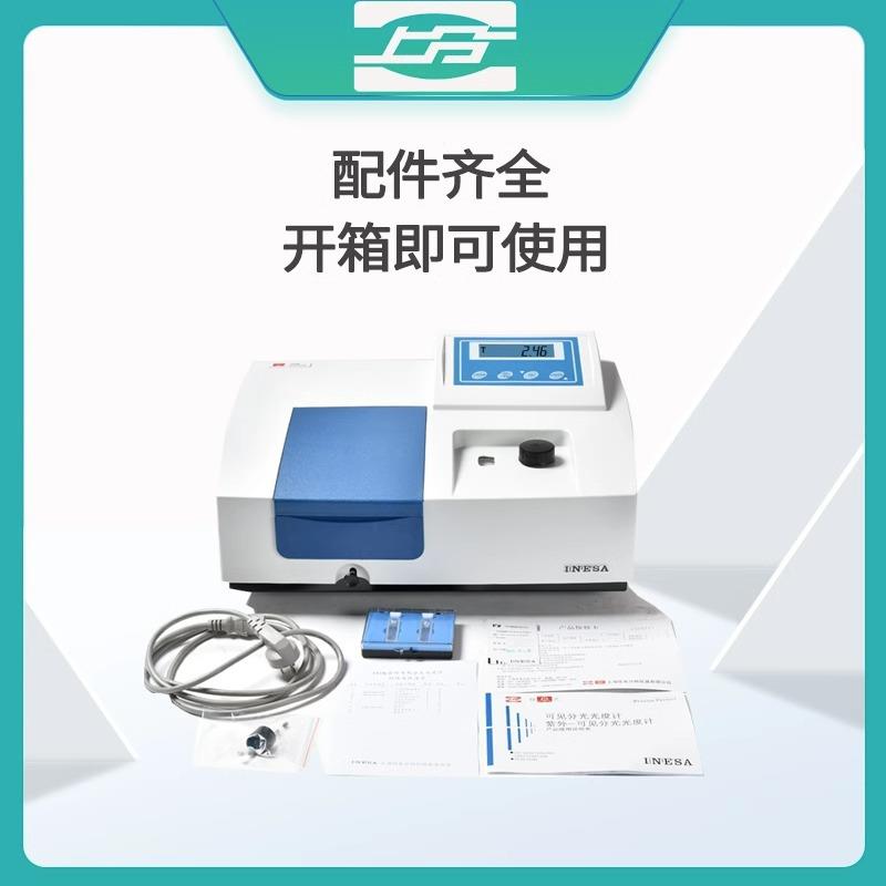 上海精科仪电上分752G紫外可见分光光度计实验室紫外光谱仪分析仪