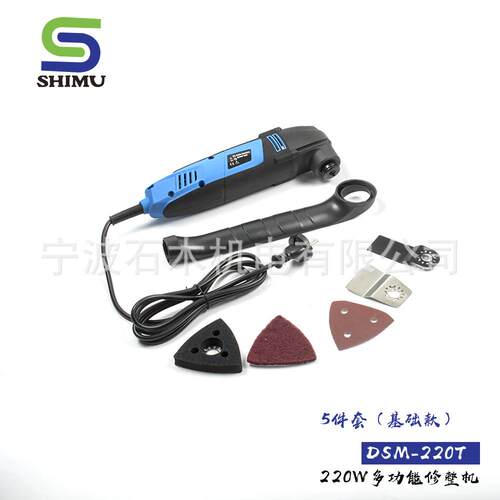 5件套切割 复合材料220W可调速|打磨电动工具 多功能摆动锯220T